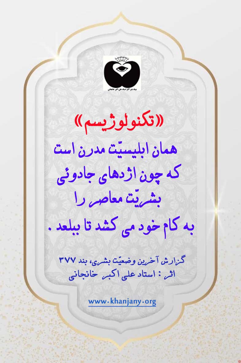 تکنولوژیسم