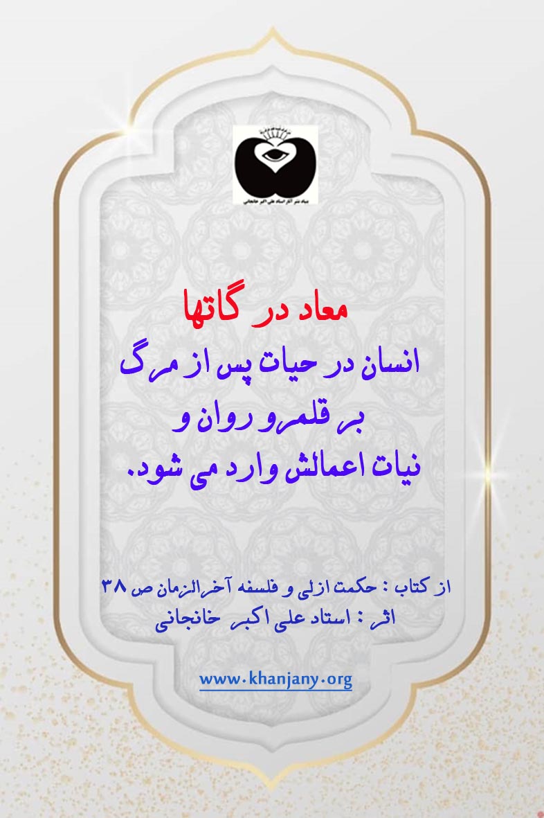 معاد و رستاخیز در دین زرتشتی