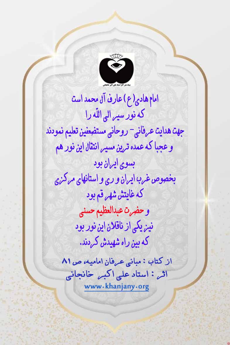 حضرت عبدالعظیم حسنی