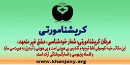 کریشنامورتی