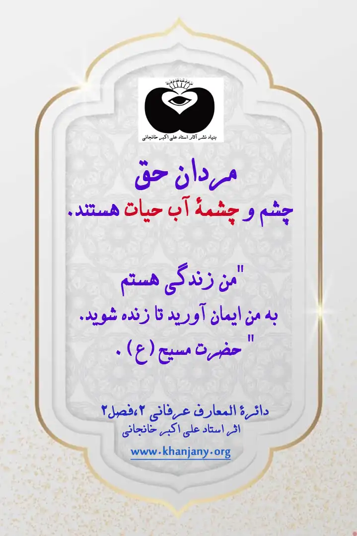 آب حیات