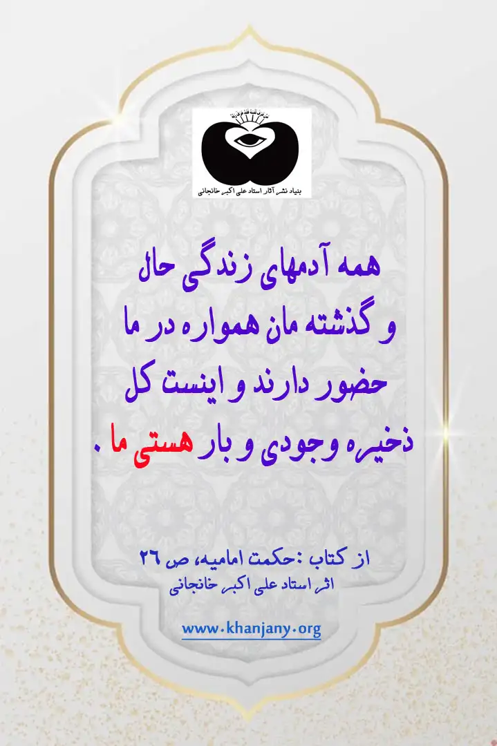 زندگی و هستی