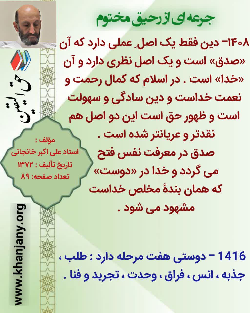 اصل عملی دین