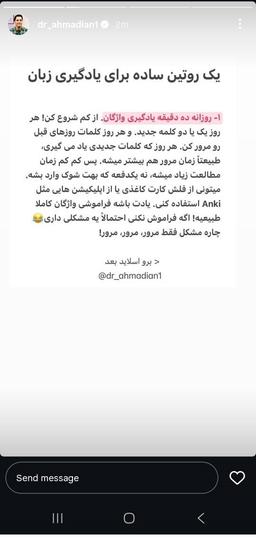 یک روتین ساده برای یادگیری زبان