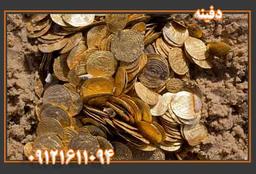 علائم دفینه یابی