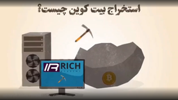 آموزش راه اندازی ماینر در خانه، لوازم مورد نیاز، و کانفیگ رایگان