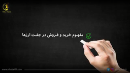 خرید ارز دیجیتال، برای سرمایه گذاری در ارزها از کجا شروع کنم؟!