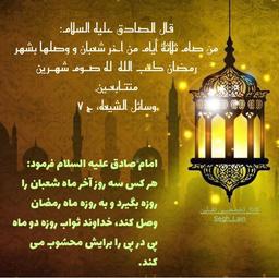 احادیثی از امام صادق(ع)