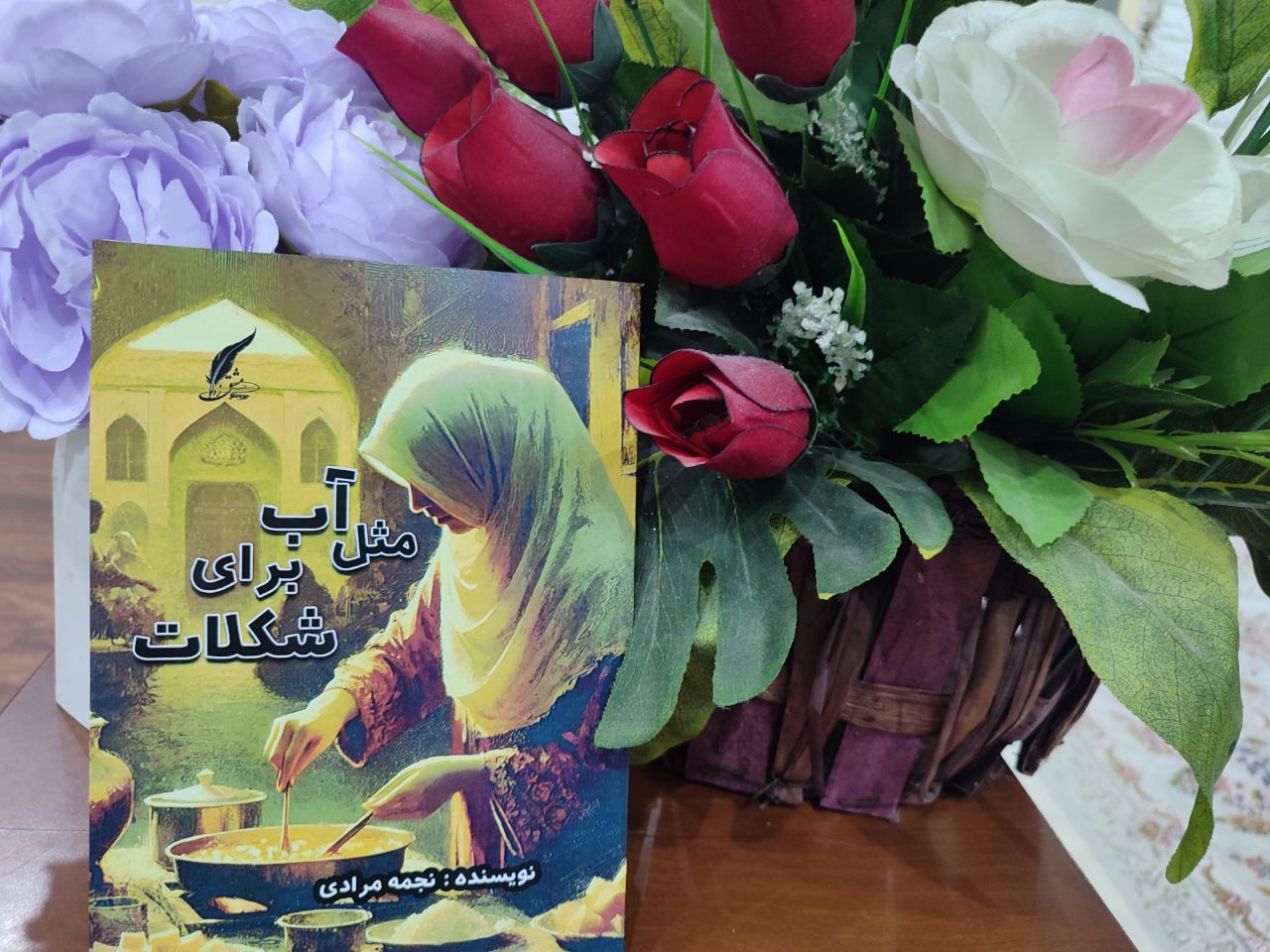 مثل آب برای شکلات