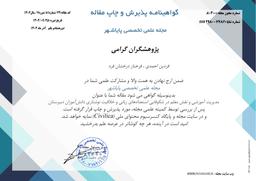 مدیریت آموزشی و نقش معلم در شکوفایی استعدادهای زبانی و خلاقیت نوشتاری دانش‌آموزان دبیرستان