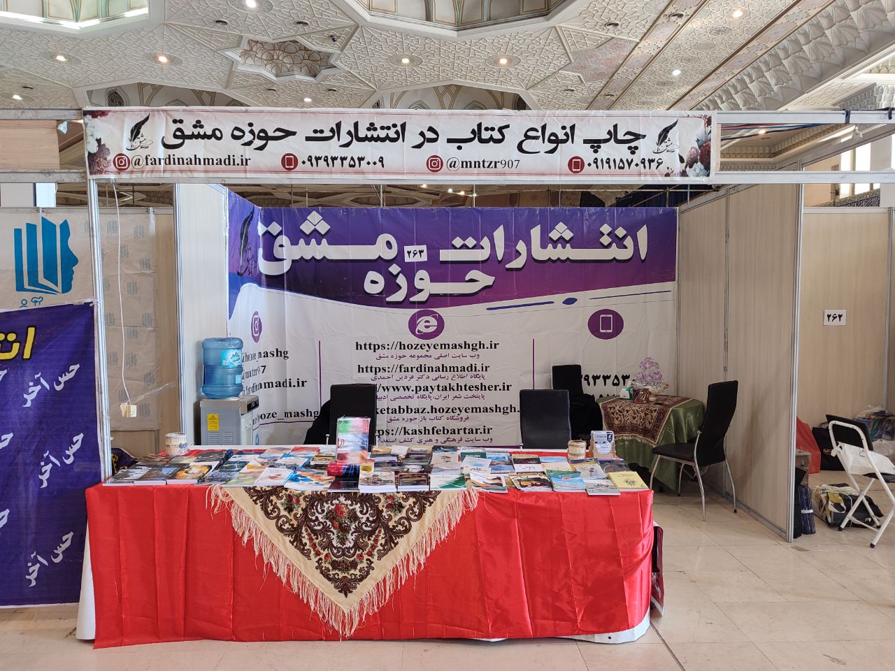 سی و هفتمین دوره نمایشگاه کتاب تهران