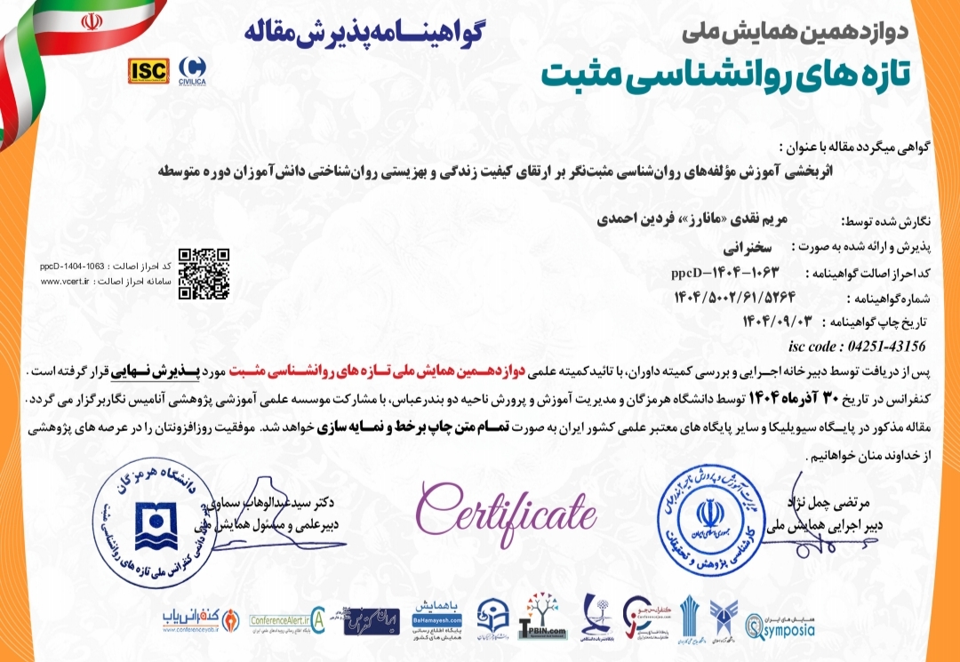 انتشارات حوزه مشق