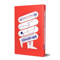 مروری بر کتاب «چارچوب اجرای استراتژی»