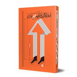 مروری  بر کتاب اندازه‌گیری آنچه مهم است