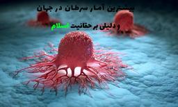 فهرست کشورها بر پایه نرخ بروز سرطان