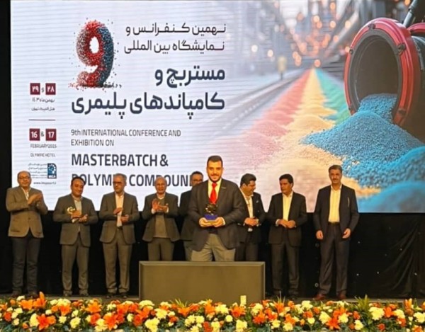 شرکت تولیدات معدنی اصفهان - توما مینرالز