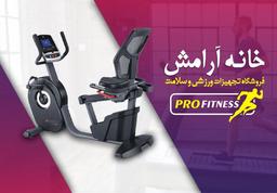 بهترین برند دستگاه بدنسازی ایرانی