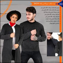 فروش ست بافت مردانه و زنانه SNOW
