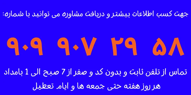 مشاهده ابلاغ الکترونیکی سامانه ثنا