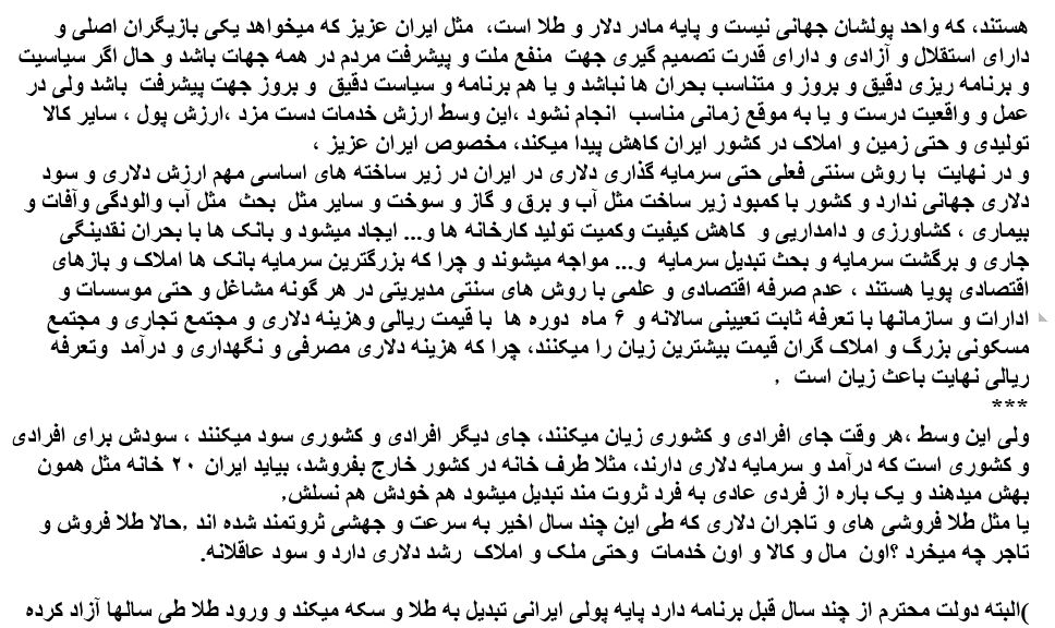 تحلیل بازار املاک ایران 1405