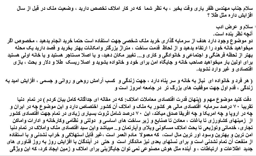 پیش بینی اقتصاد 1405
