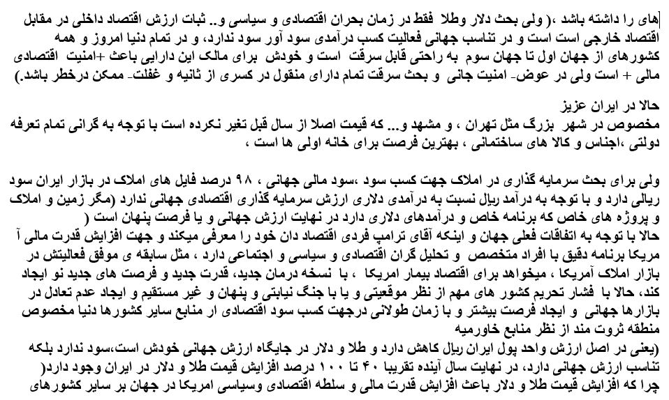 املاک یا دلار و طلا 1405