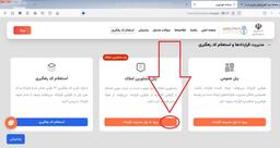 سامانه خود نویس برای مشاورین املاک مشهد مقدس