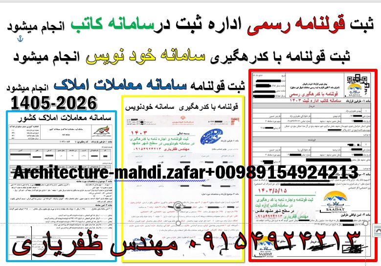 کد مسکن اتباع خارجی  اجاره نامه با کدرهگیری اتباع