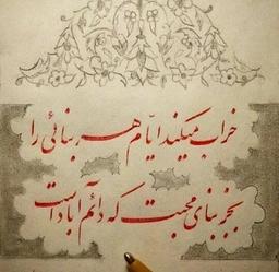 غرقه ی بحرمحبت...