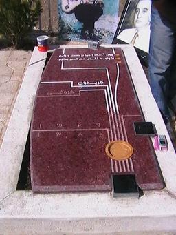 سنگ مزار فریدون فروغی خواننده