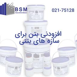 راهکارهایی  بهبود سازه های بتنی آبی