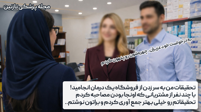 فروشگاه لوازم پزشکی یک درمان