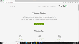 آیا پونیشا کلاهبردار است؟ تجربیات شخصی من از پونیشا
