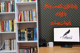 احمدشاه وطن