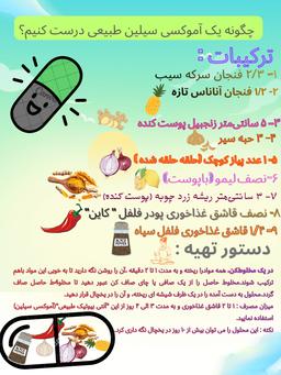 ساخت آموکسی سیلین طبیعی