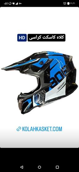 کلاه کاسکت موتور سیکلت