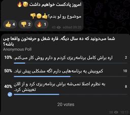 زیاد برنامه‌ریزی نکن ! Don't plan too much