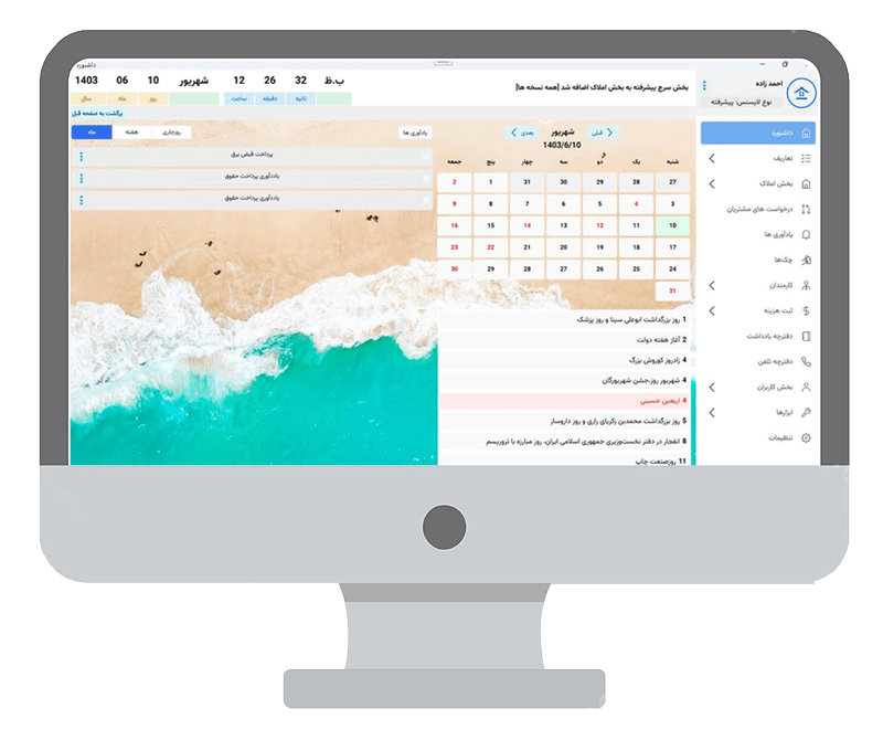 چالاک املاک
