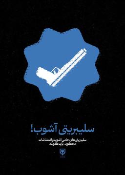 زاویه نگاه جدید