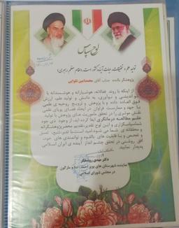 تجلیل عضو کمیسیون آموزش و تحقیقات مجلس از مطالعه درمانگری