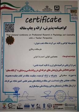 از جرقه تا ثبت: اولین ثبت در isc