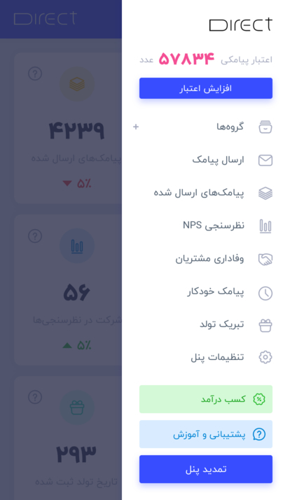 صفحه اصلی اپلیکیشن
