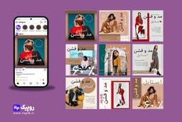 قالب پست لباس و پوشاک اینستاگرام