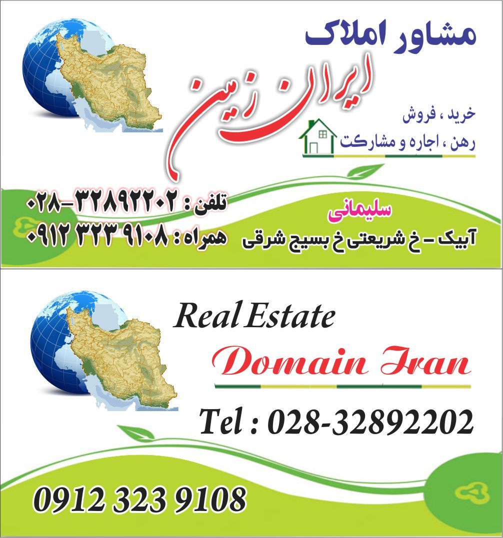 املاک آبیک - ویرگول