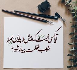 سیر الی العقل(قسمت پنجم)