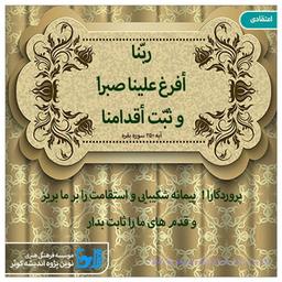 سیر الی التوبه (قسمت هفدهم)