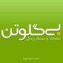 بی‌گلوتن