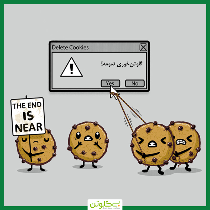 سلیاک و رژیم بدون گلوتن