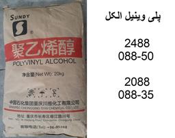 بررسی خصوصیات و کاربرد پلی وینیل الکل