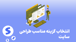 4 تفاوت وردپرس با برنامه نویسی | فرق وردپرس با برنامه نویسی